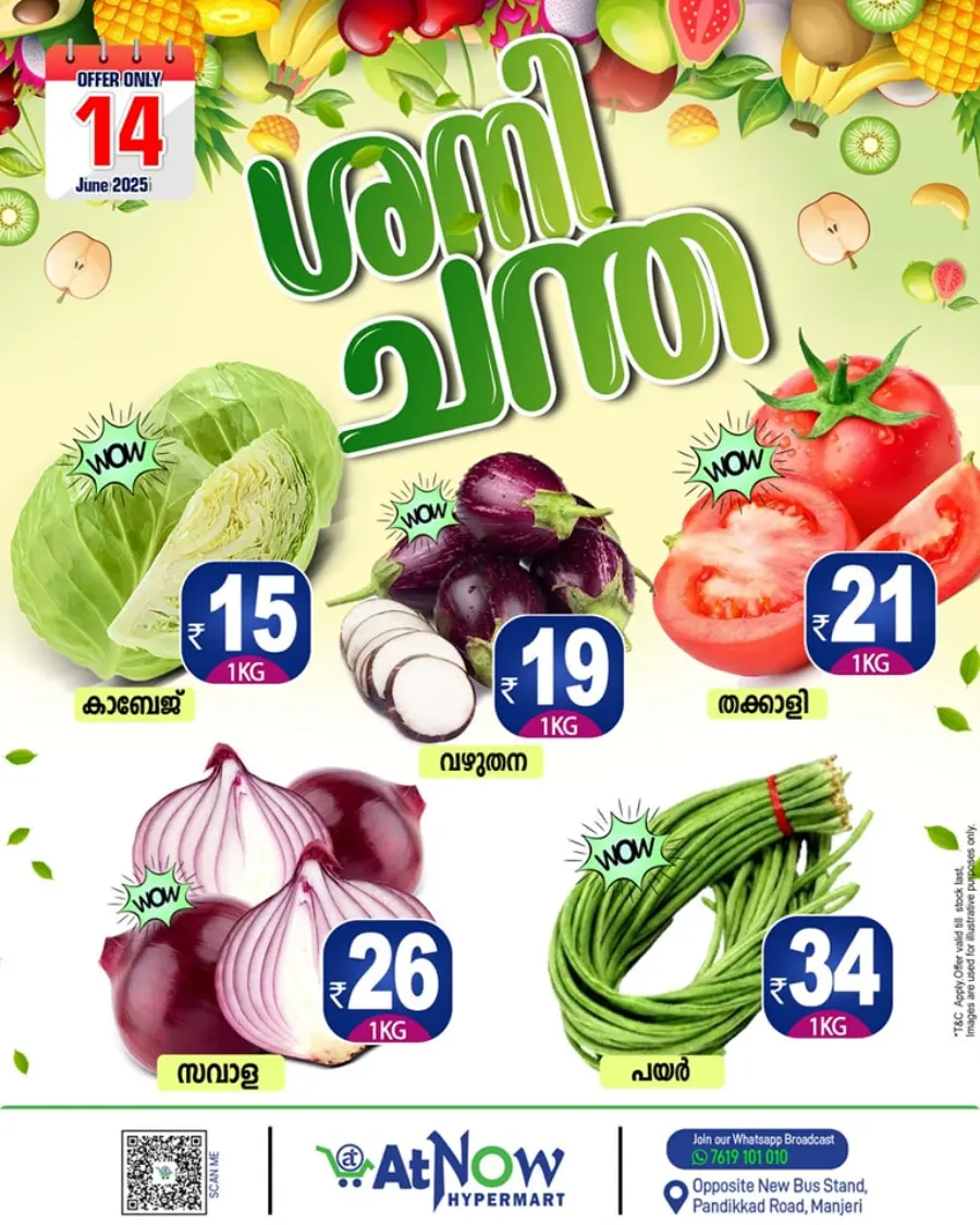 Deal of the Day In At Now Hypermarket undefined
