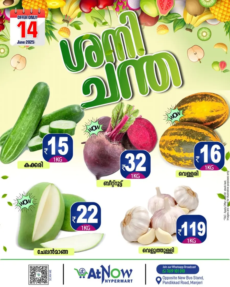 Deal of the Day In At Now Hypermarket undefined