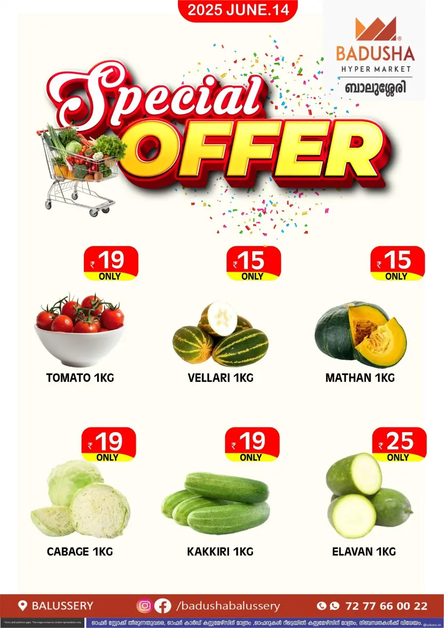 Weekend Special Offer – Limited Time! In Badusha Hypermarket Calicut