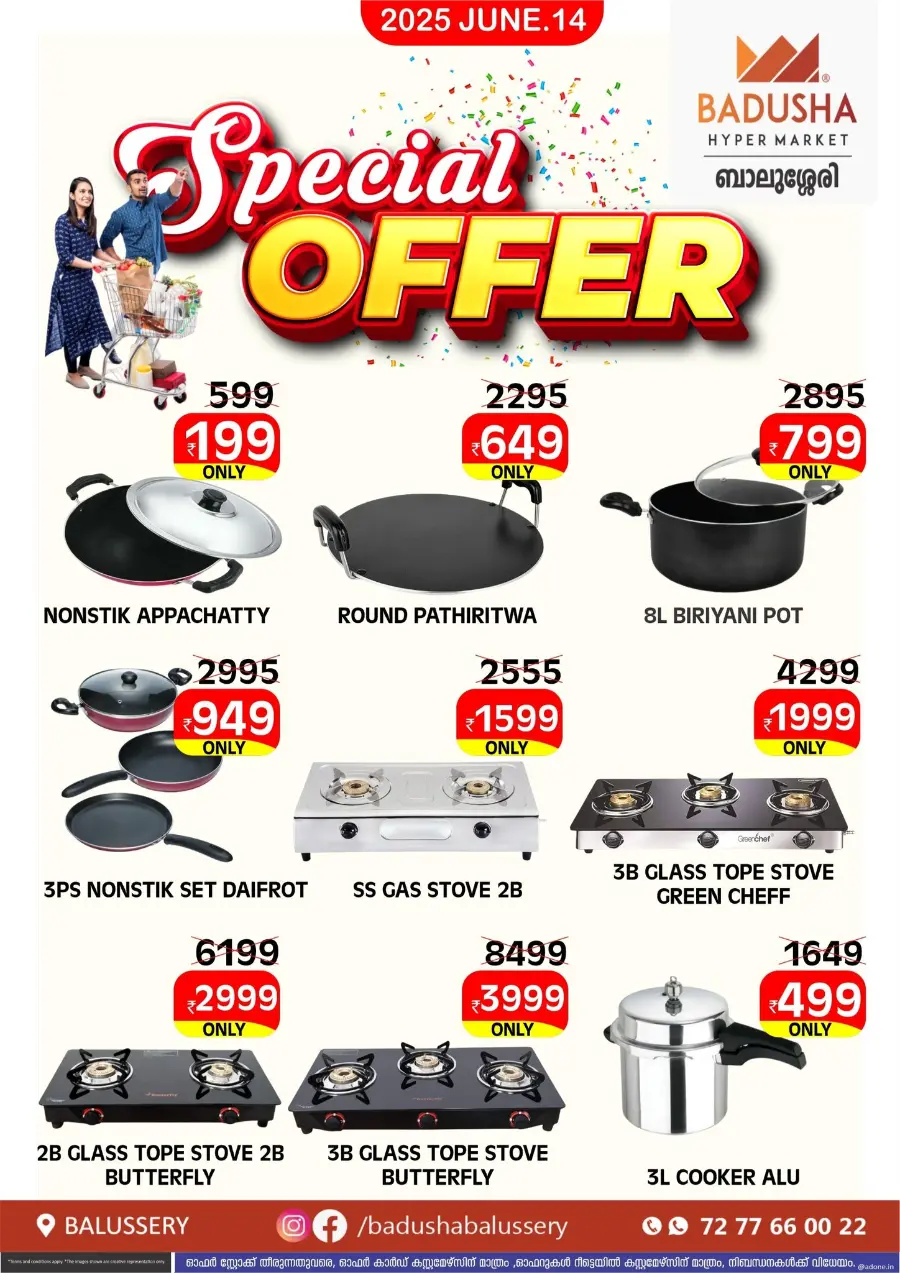 Weekend Special Offer – Limited Time! In Badusha Hypermarket Calicut