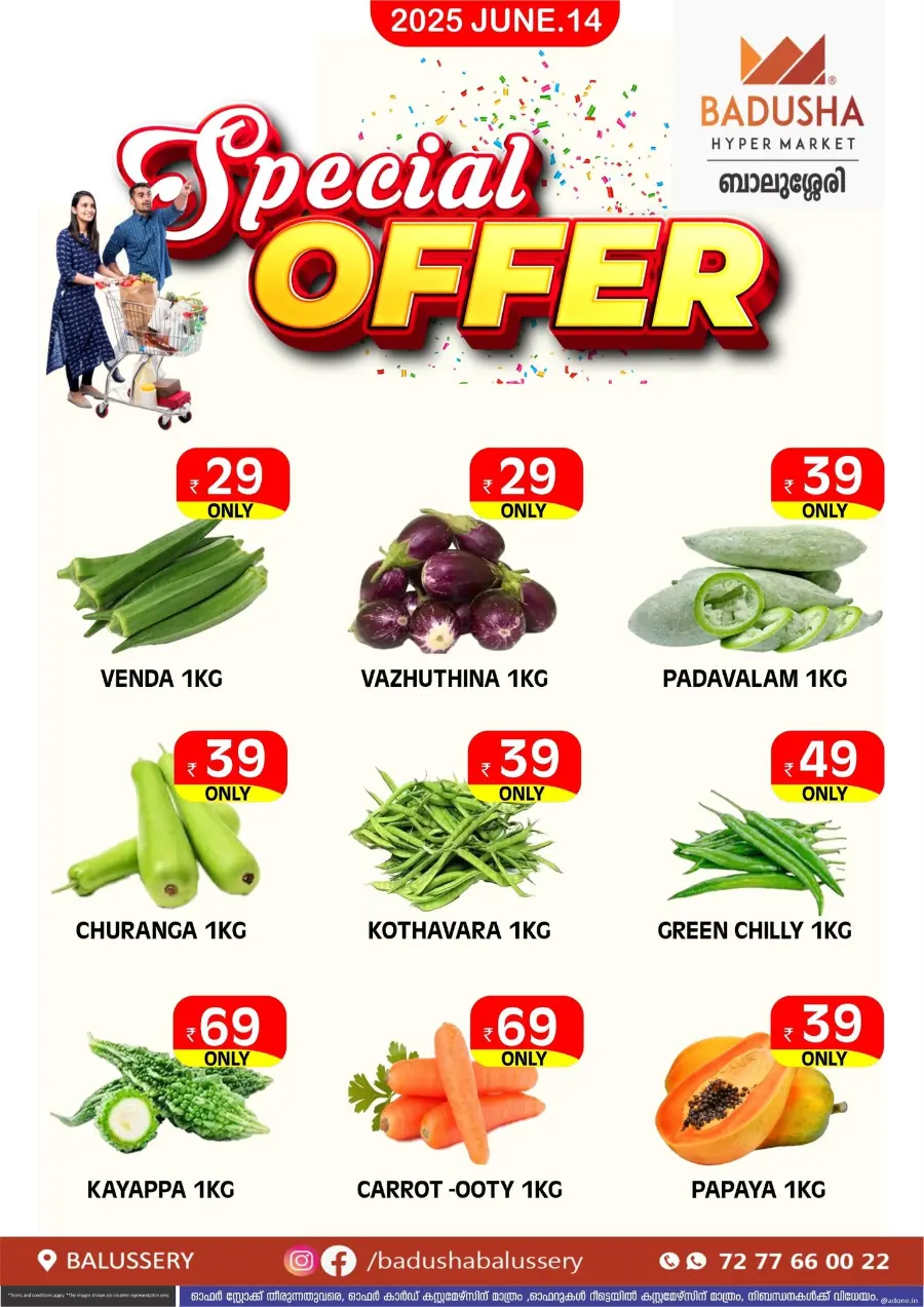 Weekend Special Offer – Limited Time! In Badusha Hypermarket Calicut