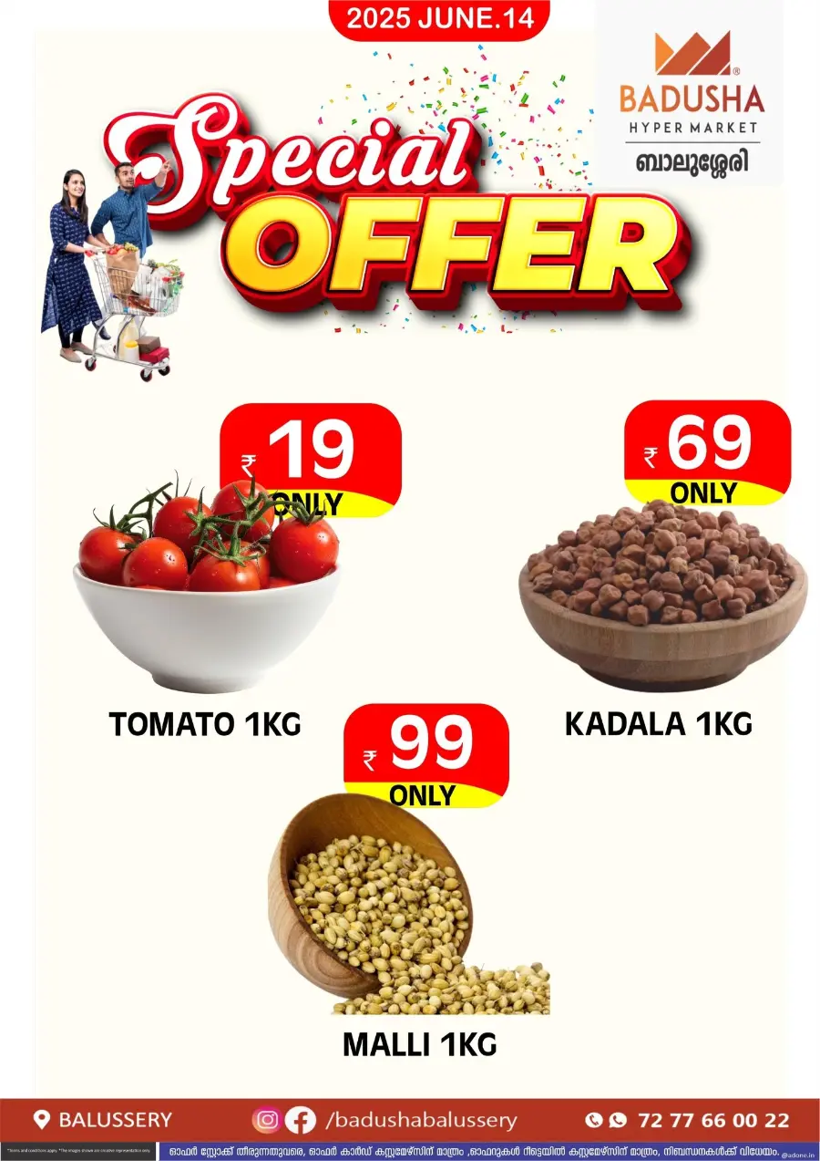Weekend Special Offer – Limited Time! In Badusha Hypermarket Calicut