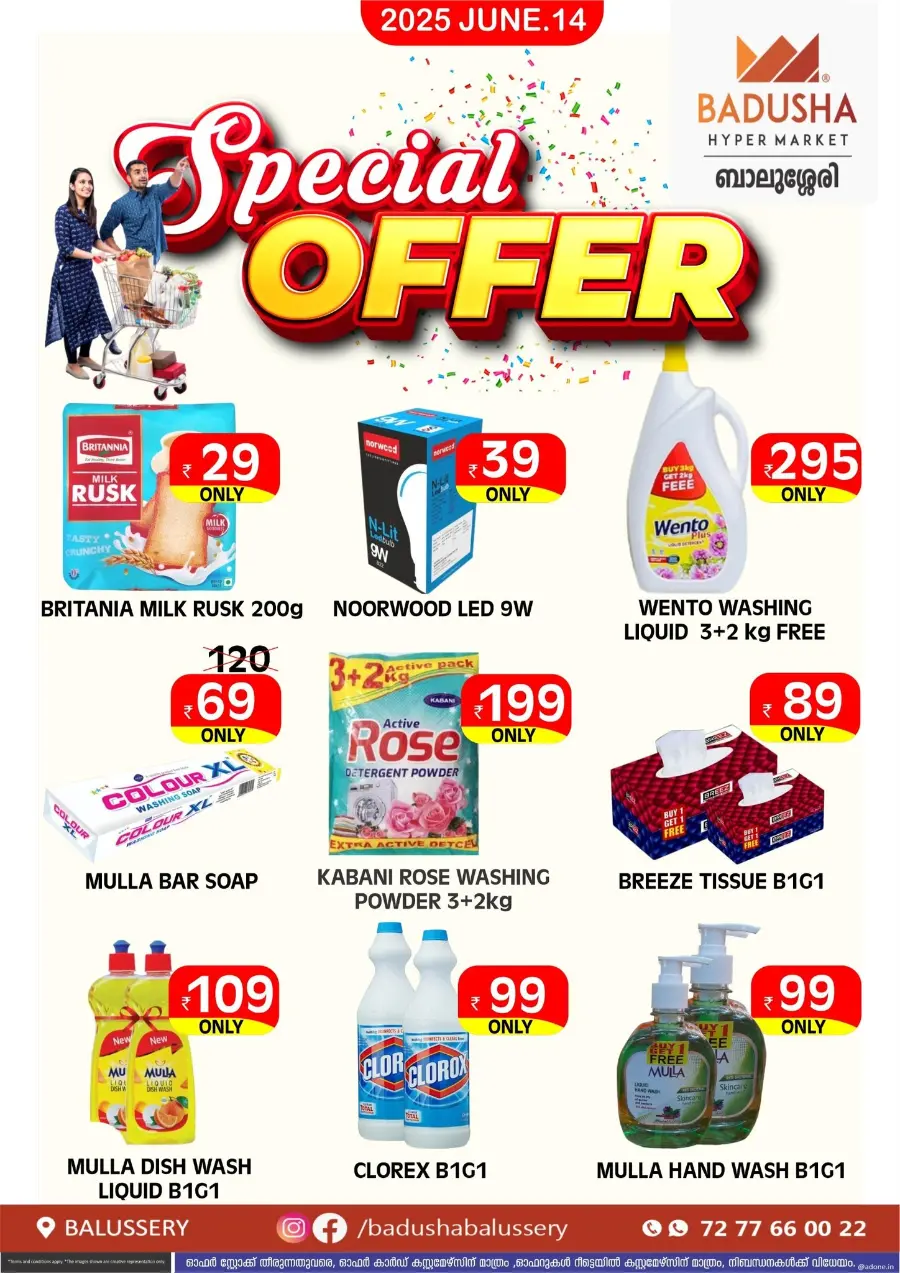 Weekend Special Offer – Limited Time! In Badusha Hypermarket Calicut