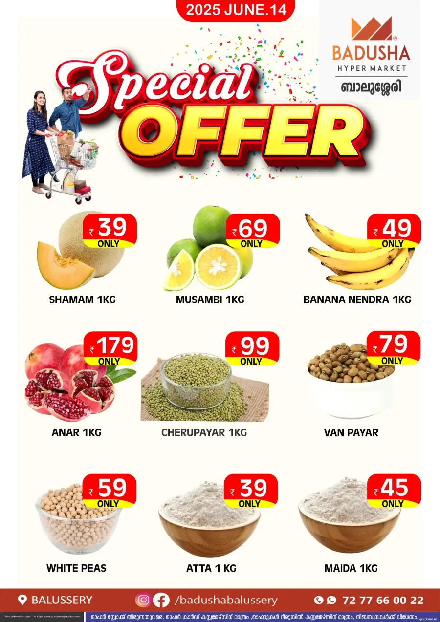 Weekend Special Offer – Limited Time! In Badusha Hypermarket Calicut
