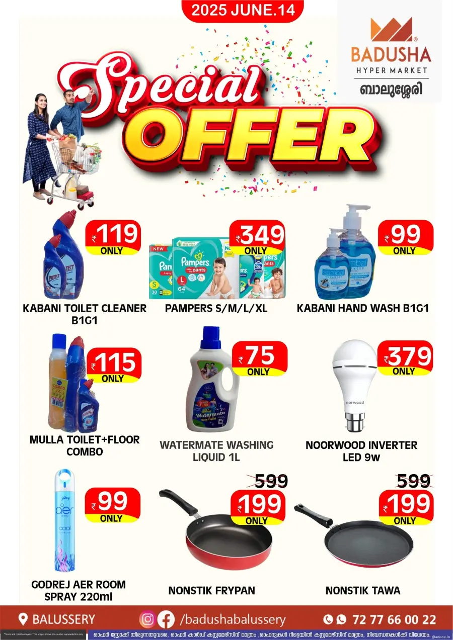 Weekend Special Offer – Limited Time! In Badusha Hypermarket Calicut
