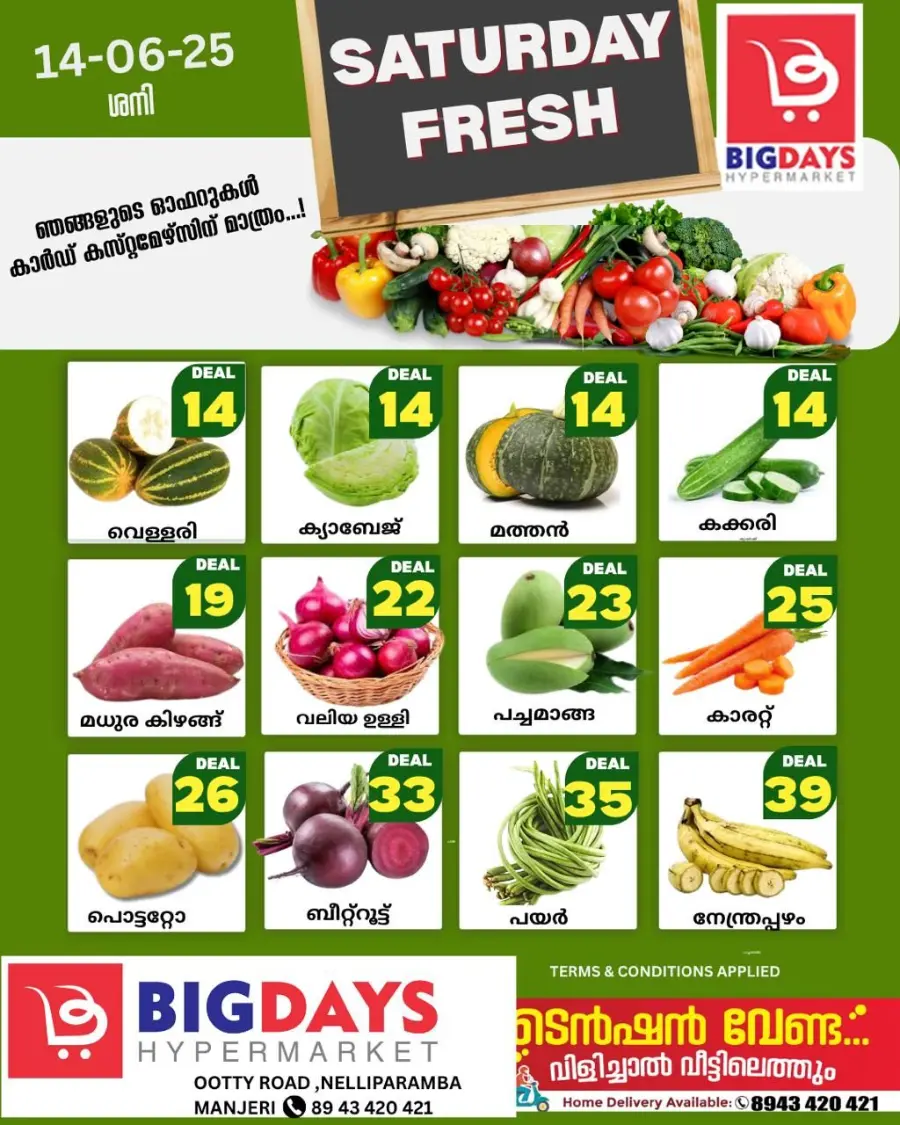 Exclusive Weekend Deals – Shop & Save! In Bigdays Hypermarket undefined