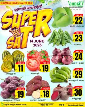 Exclusive Weekend Deals – Shop & Save! In Budget Hypermarket Malappuram