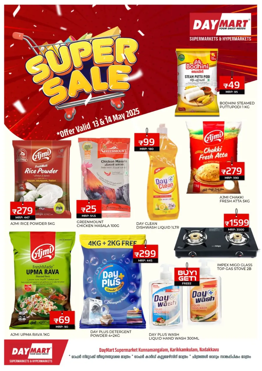 Super Sale – Up to 60% Off! In Daymart Hypermarket undefined