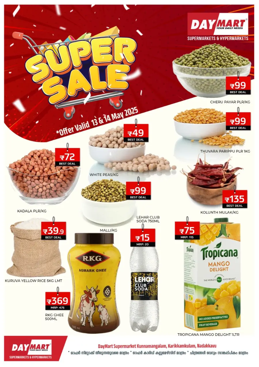 Super Sale – Up to 60% Off! In Daymart Hypermarket undefined