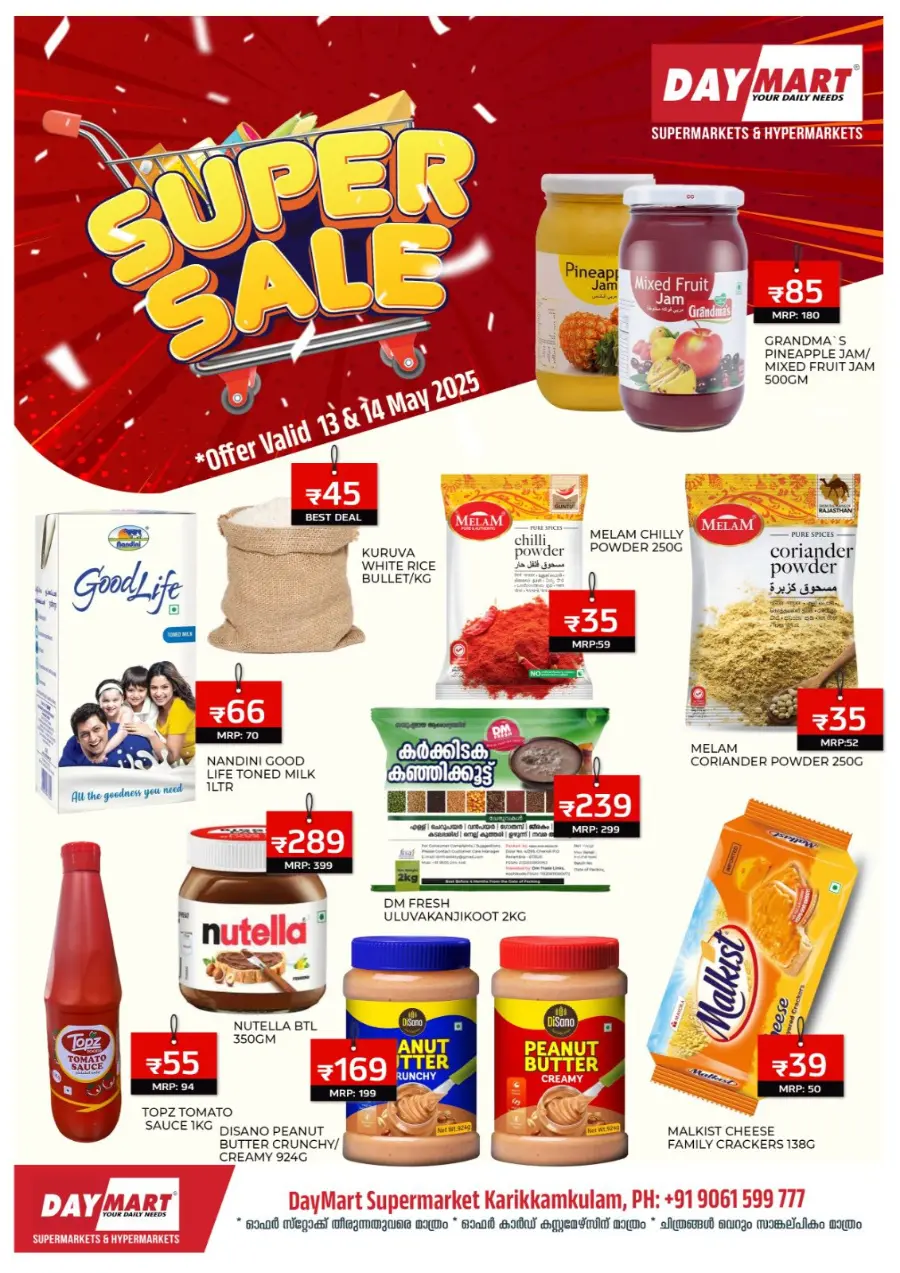 Super Sale – Up to 60% Off! In Daymart Hypermarket undefined
