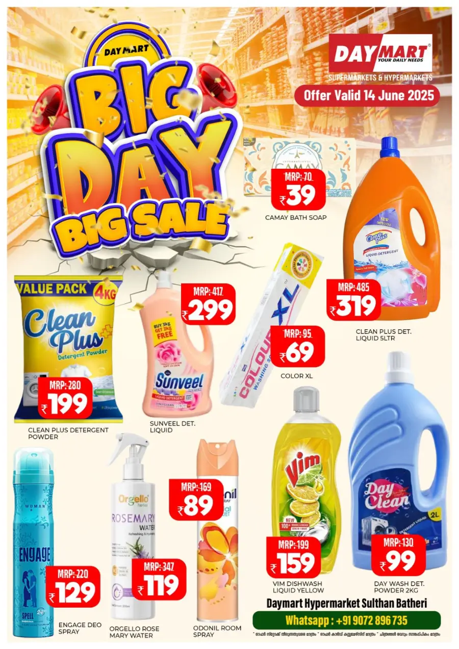 Big Day, Big Sale – Save Up to 60%! In Daymart Hypermarket Wayanad