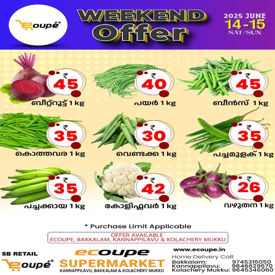 Weekend Offer Alert – Deals Too Good to Miss! In Ecoupe SuperMarket Kannur