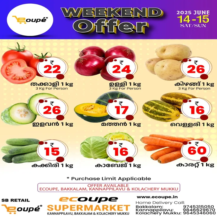 Weekend Offer Alert – Deals Too Good to Miss! In Ecoupe SuperMarket Kannur