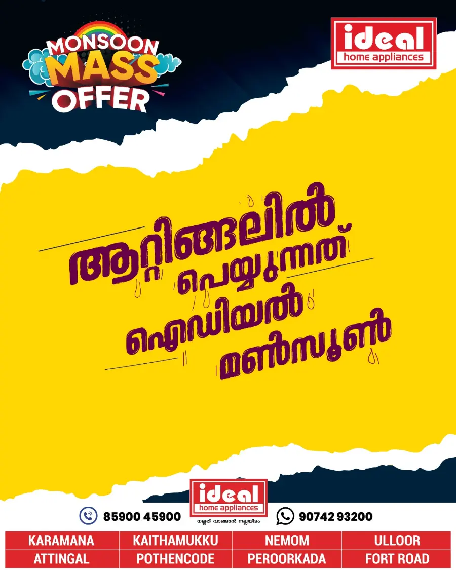 Monsoon Mass Offers – Shop More, Save More! In Ideal Home Appliances Trivandrum