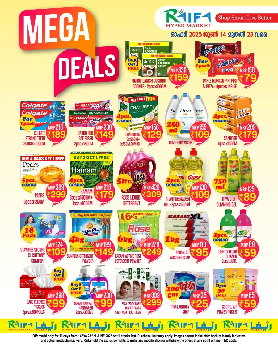 June Mega Deals – Shop Smart, Save More! In Raifa Hypermarket undefined
