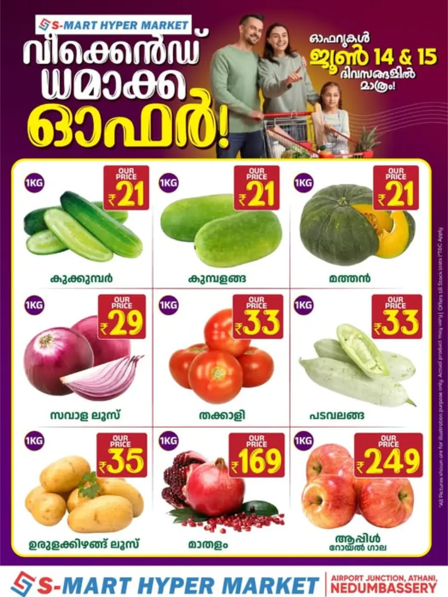 Weekend Sale – Exclusive Offers Inside! In S-MART Hyper Market Ernakulam