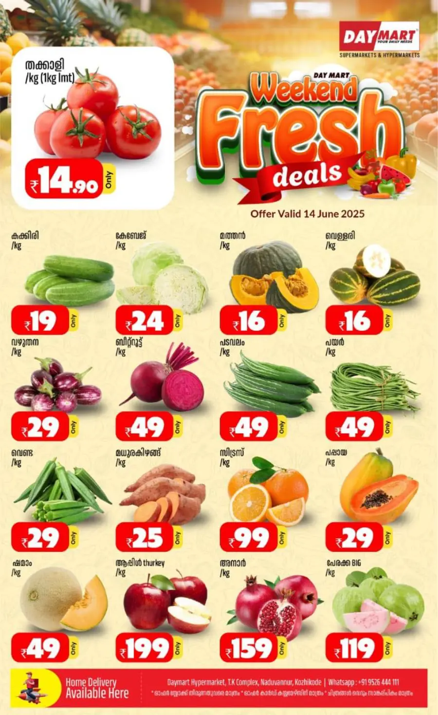 Saturday offer In Daymart Hypermarket undefined