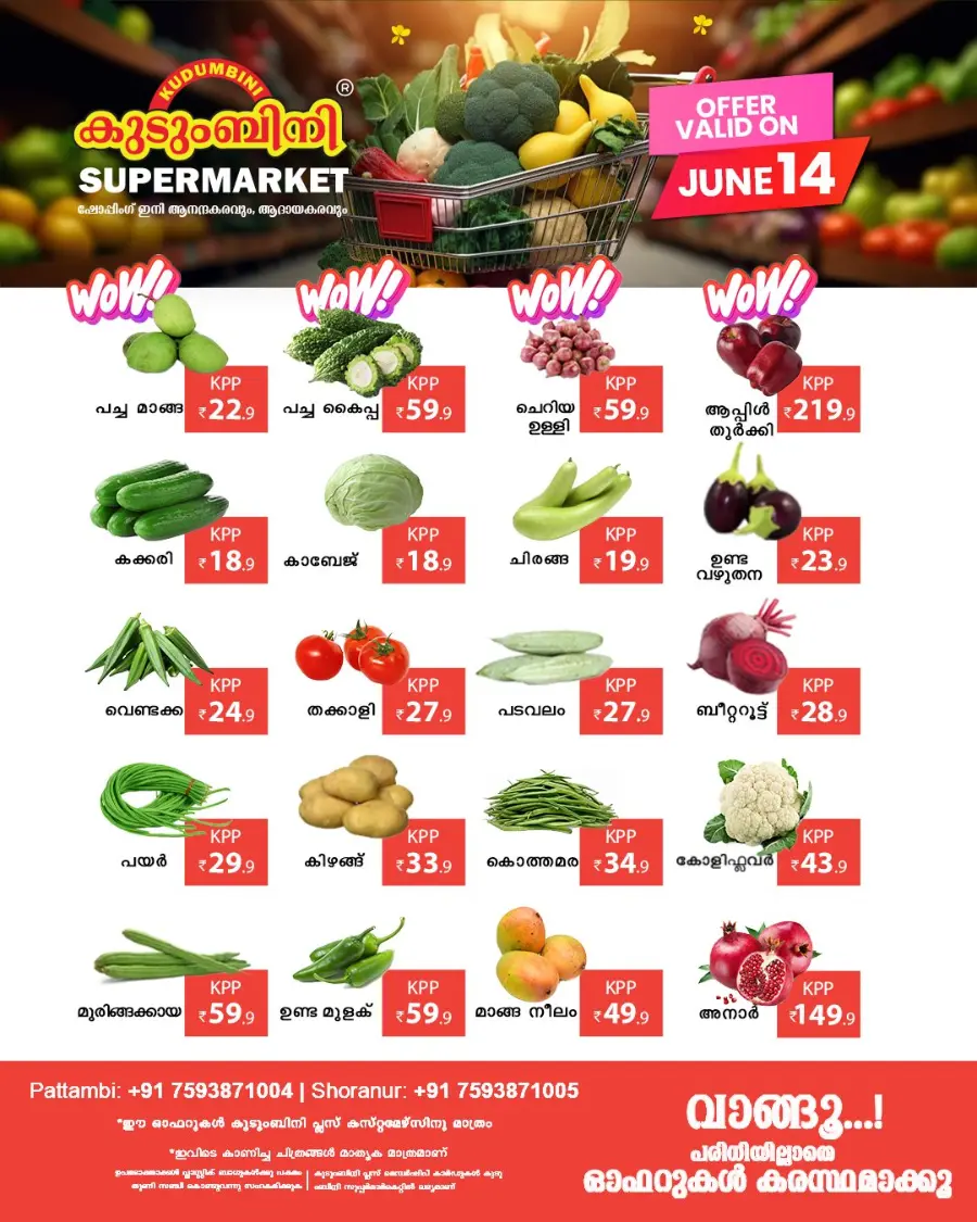 Saturday offer In Kudumbini Super Market Palakkad
