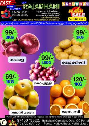 Saturday offer In Rajadhani Hypermart Kollam