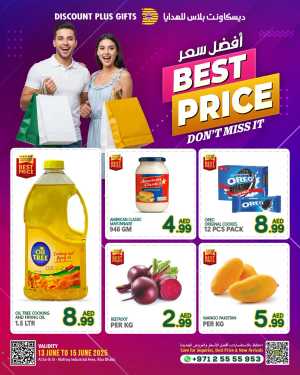 Best Price Guaranteed – Don’t Miss Out! In Discount Plus Gifts Abu Dhabi