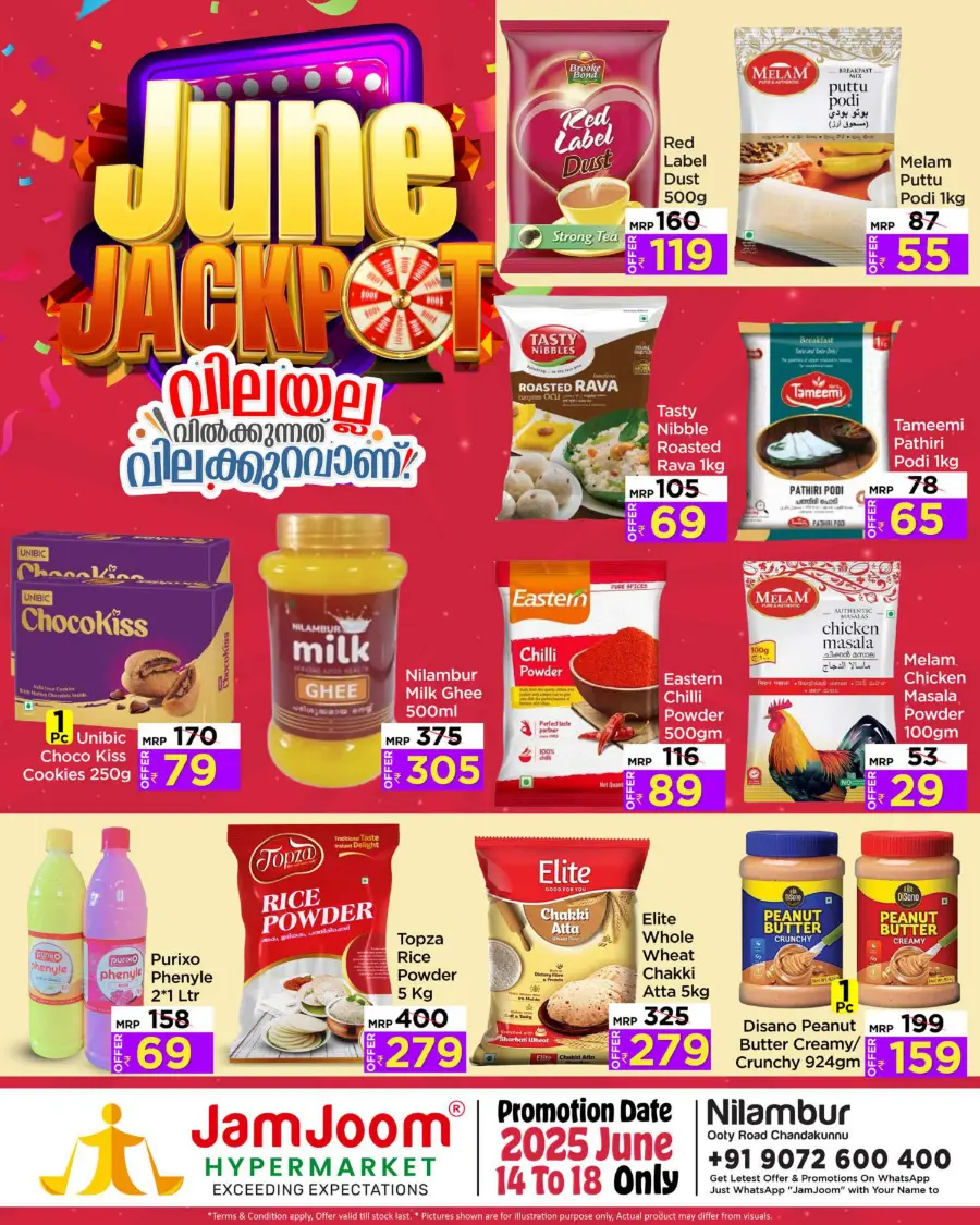 June Jackpot In JamJoom Hypermarket undefined