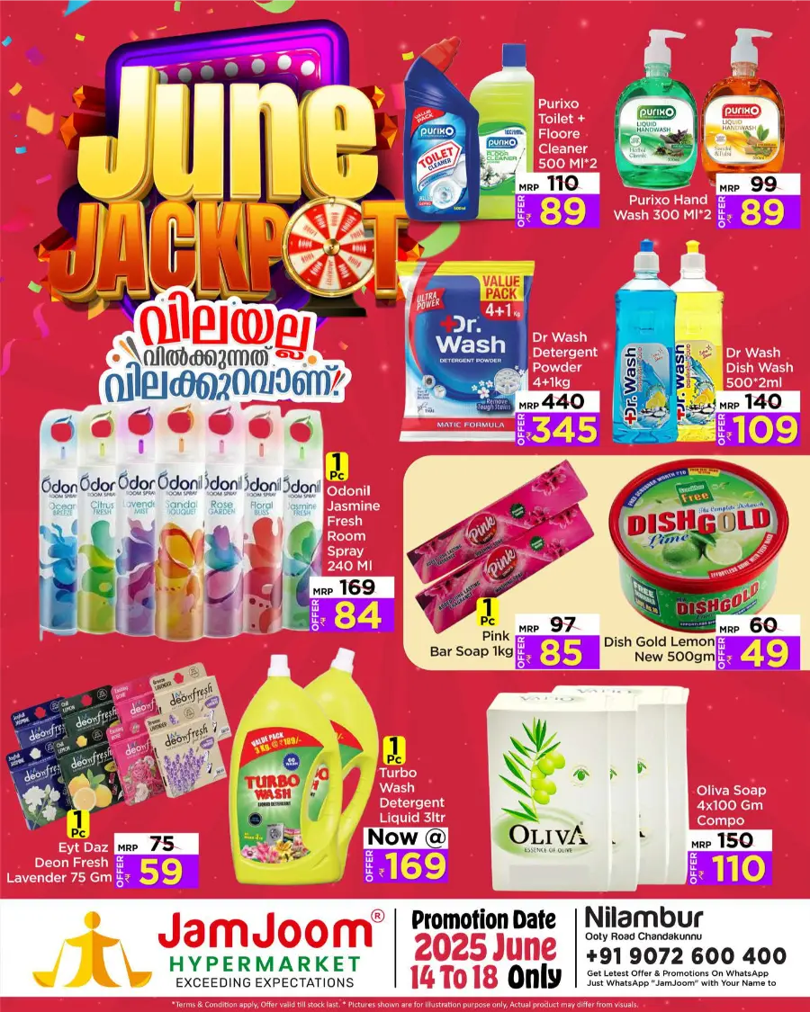 June Jackpot In JamJoom Hypermarket undefined