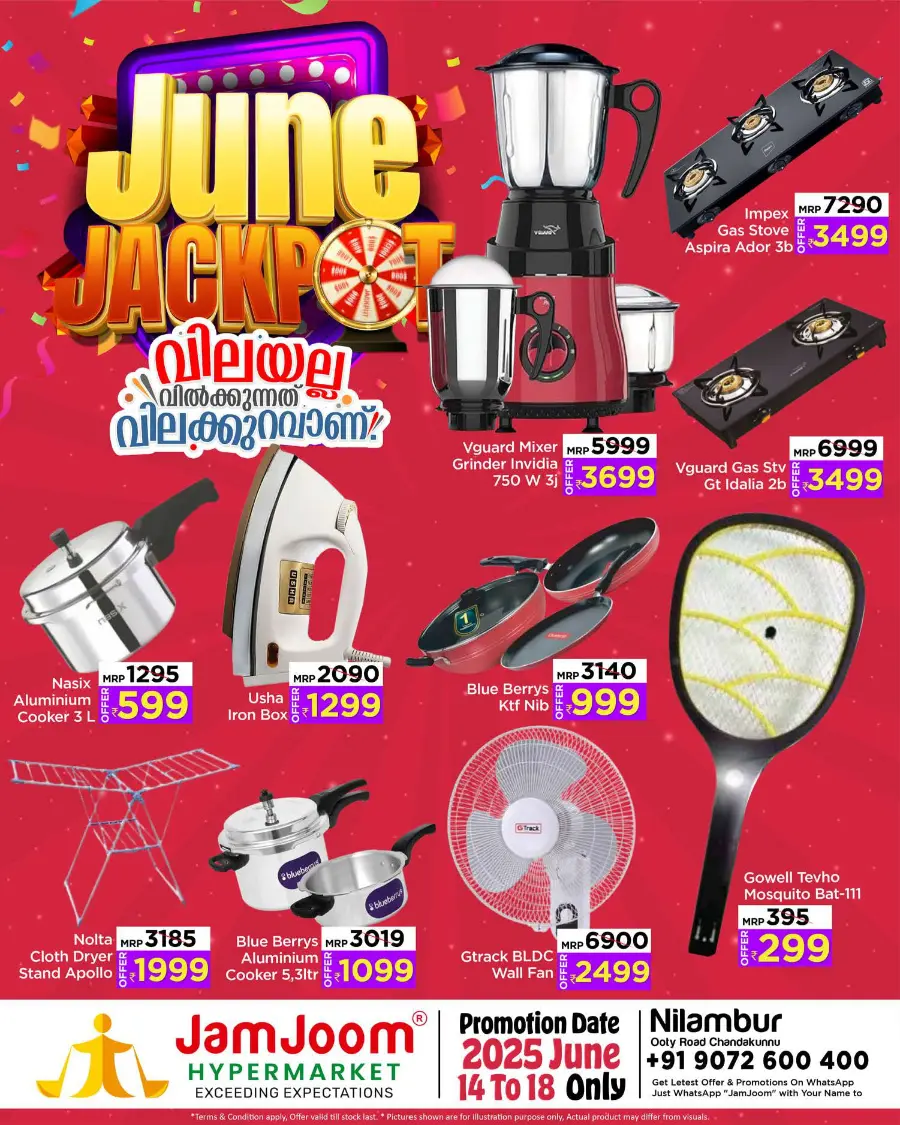 June Jackpot In JamJoom Hypermarket undefined