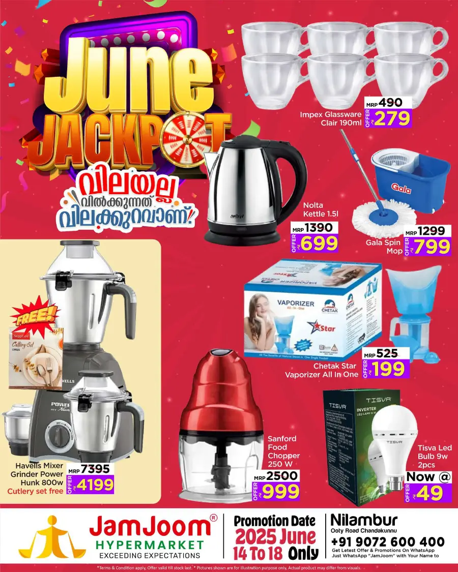 June Jackpot In JamJoom Hypermarket undefined