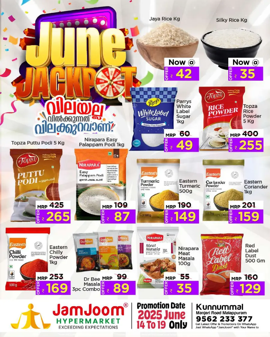 June Jackpot In JamJoom Hypermarket undefined