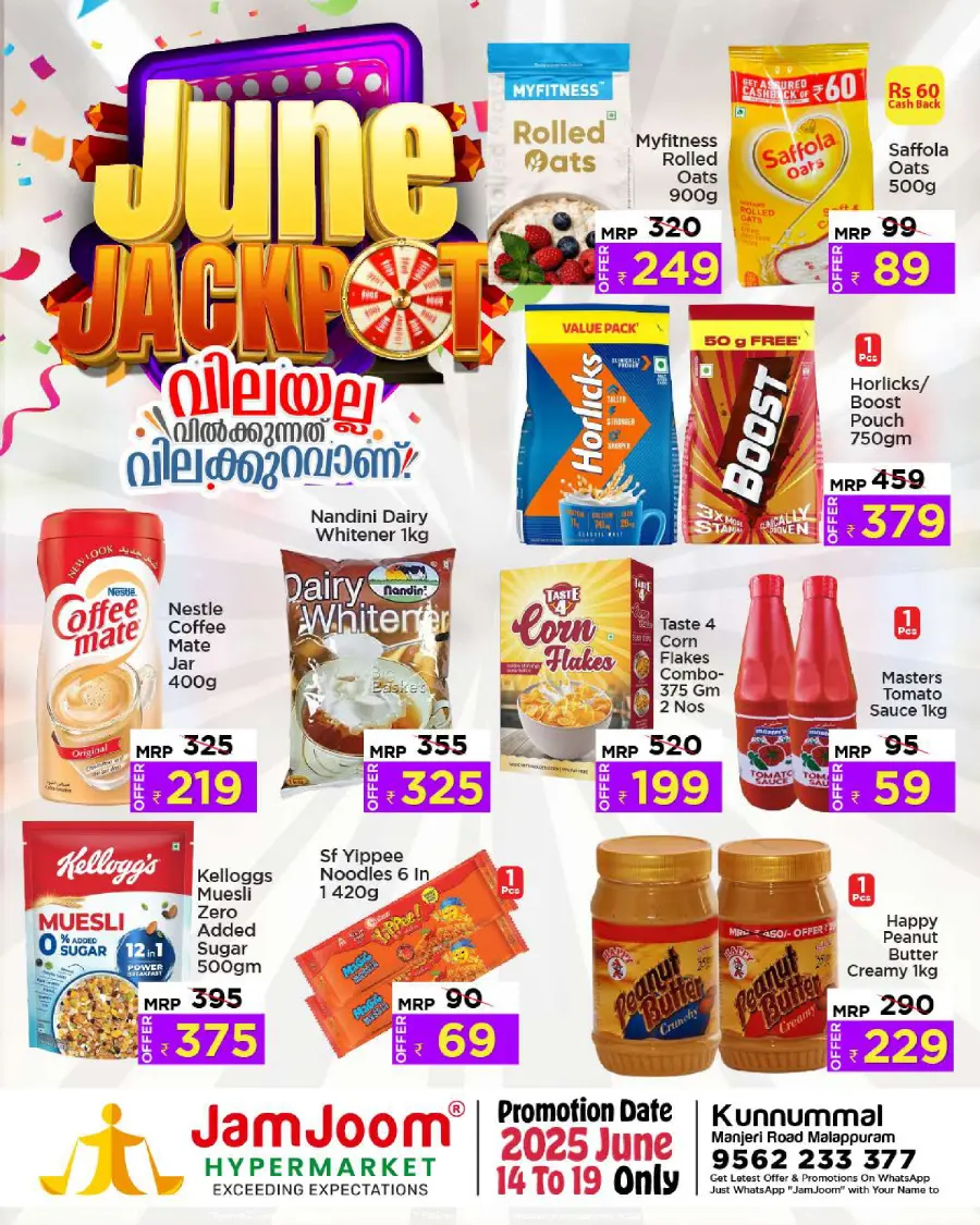 June Jackpot In JamJoom Hypermarket undefined