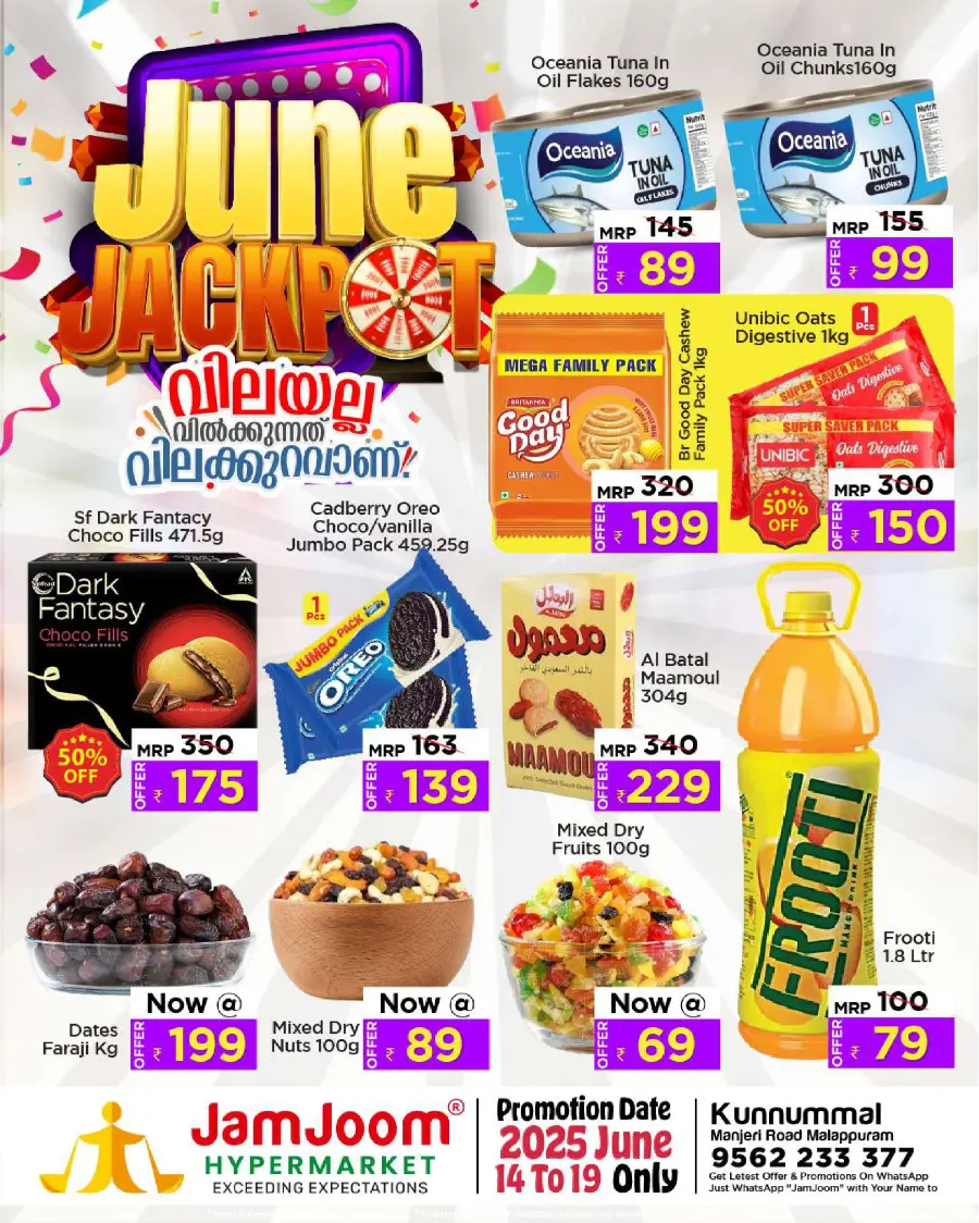 June Jackpot In JamJoom Hypermarket undefined