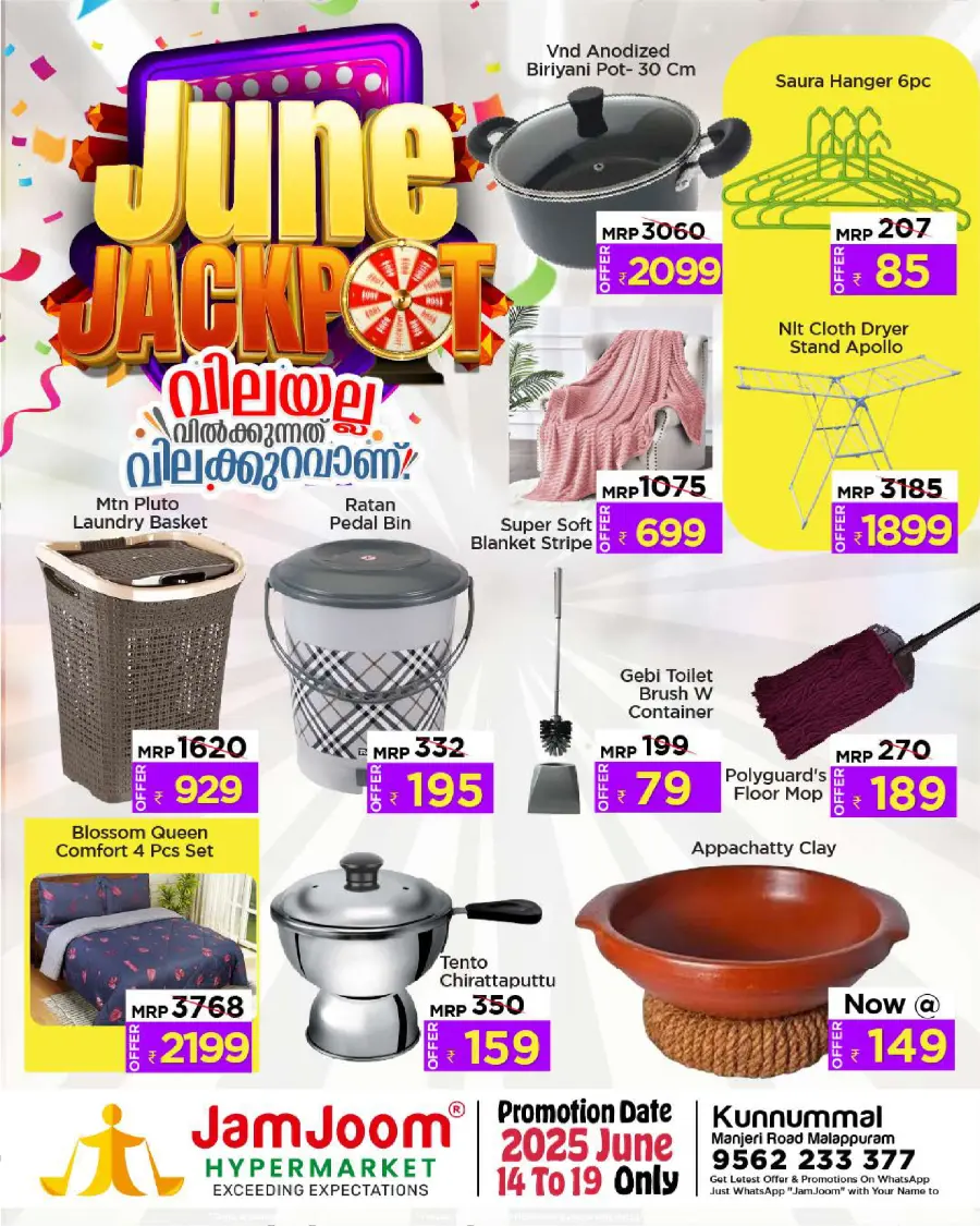 June Jackpot In JamJoom Hypermarket undefined