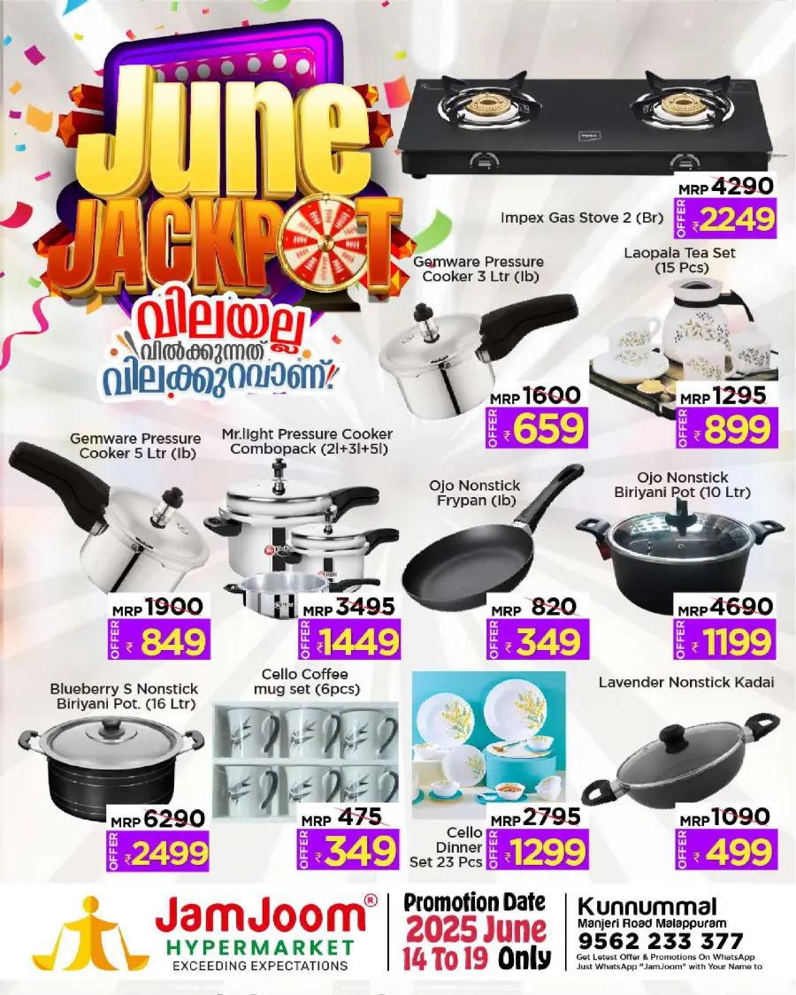 June Jackpot In JamJoom Hypermarket undefined