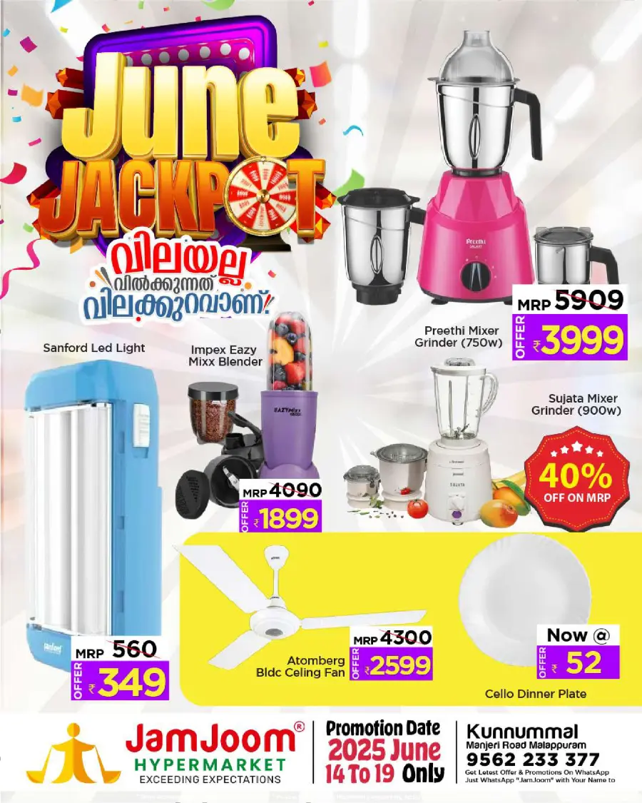 June Jackpot In JamJoom Hypermarket undefined