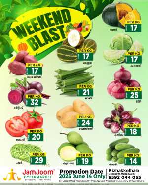 Saturday offer In JamJoom Hypermarket Malappuram