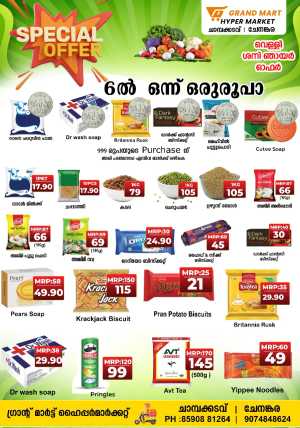 Special Offer In Grand Mart Hypermarket Kollam