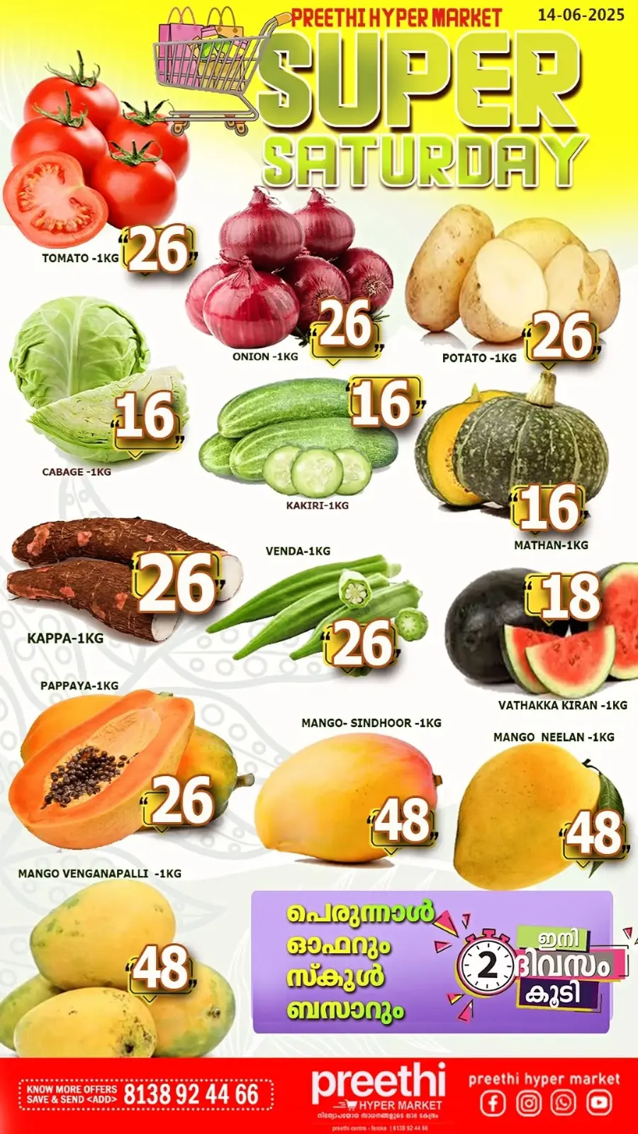 Saturday offer In Preethi Hypermarket Calicut