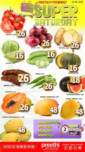 Saturday offer In Preethi Hypermarket Calicut