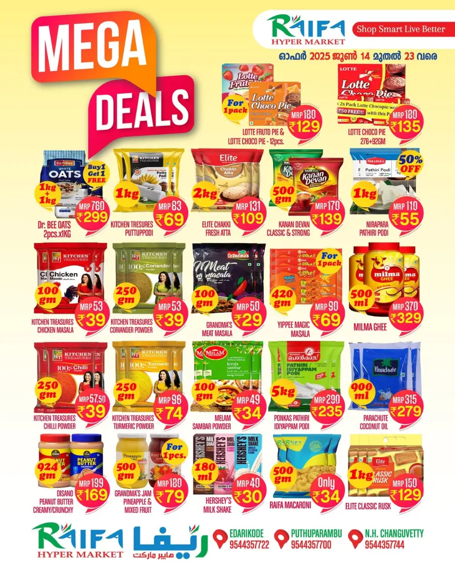 Mega Deals In Raifa Hypermarket undefined