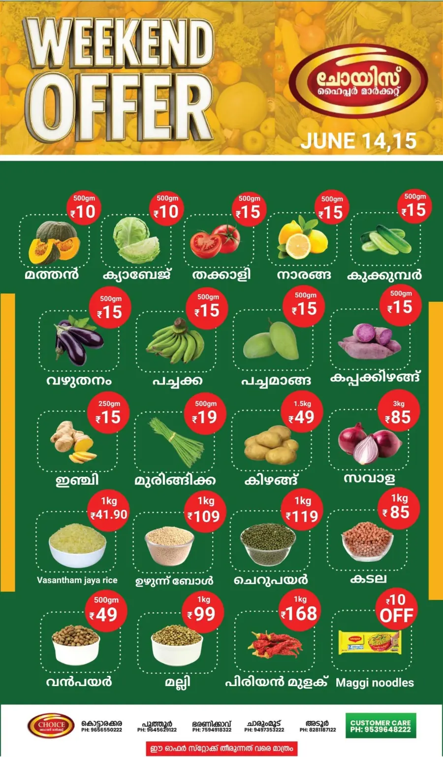 Weekend offer In Choice Hypermarket Kollam
