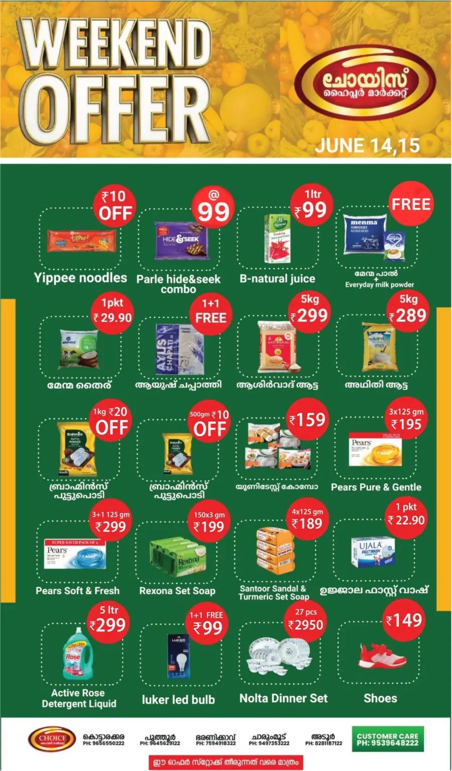 Weekend offer In Choice Hypermarket Kollam
