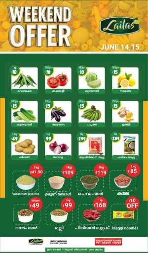 Weekend offer In Lailas Hyper Market Kollam