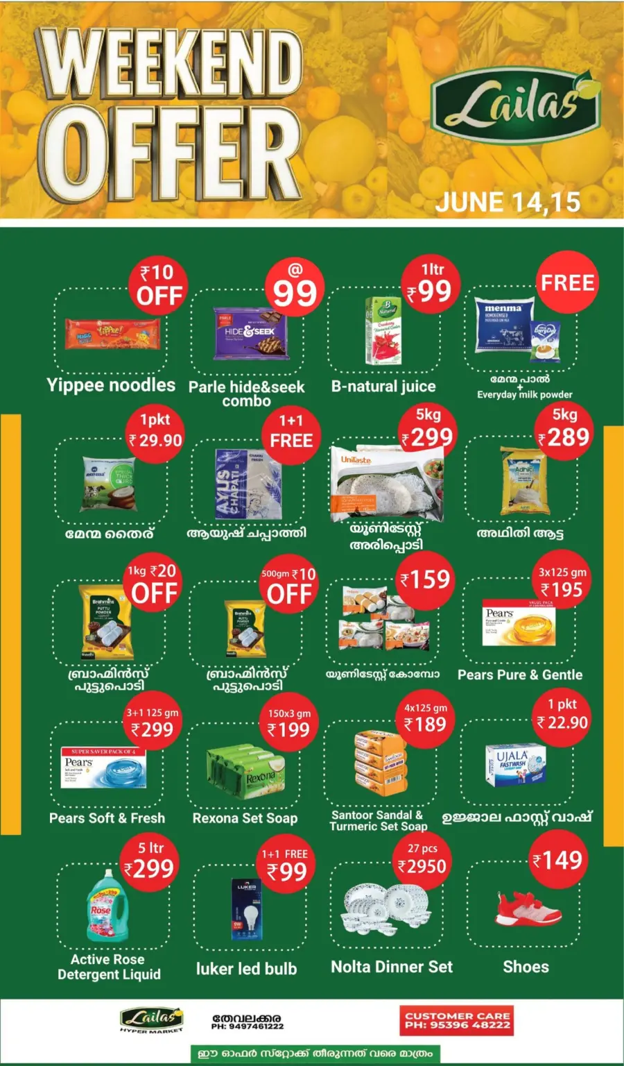 Weekend offer In Lailas Hyper Market Kollam