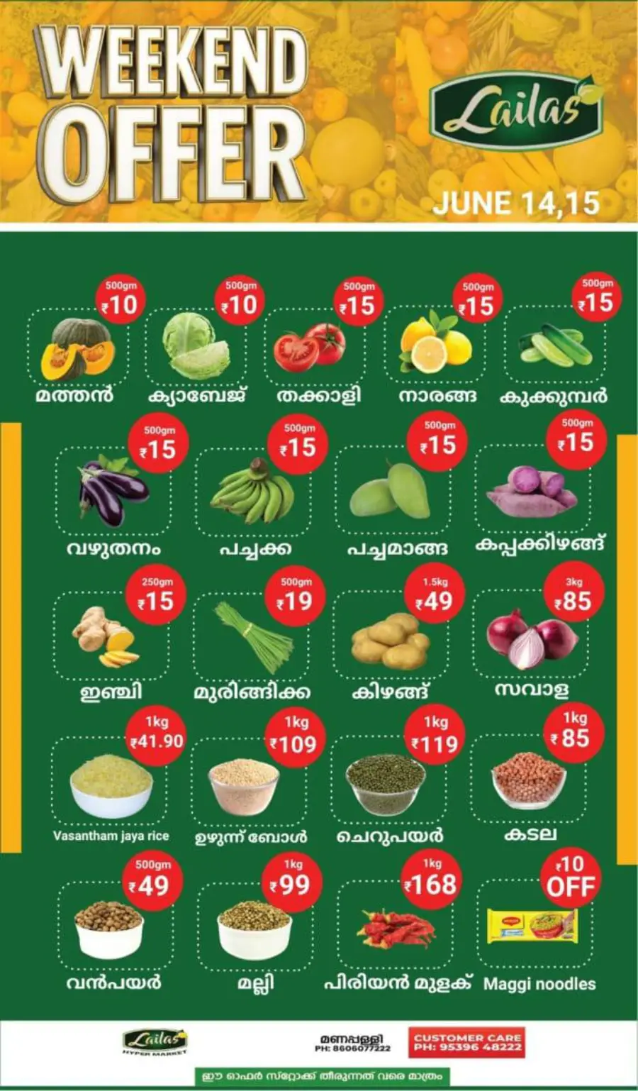 Weekend offer In Lailas Hyper Market Kollam