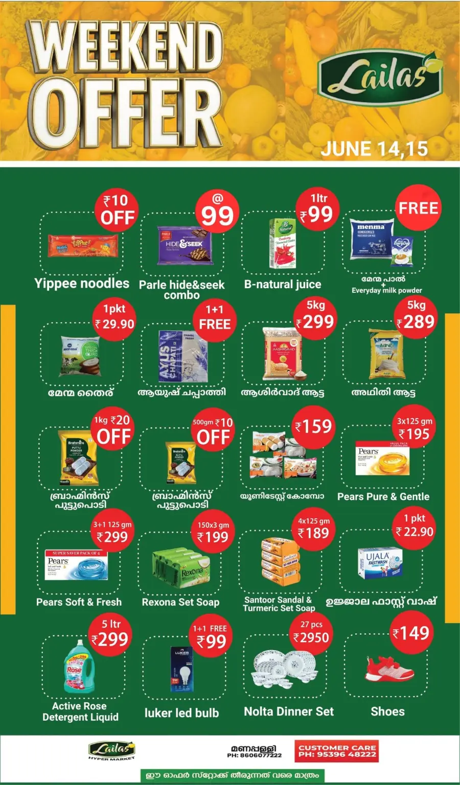 Weekend offer In Lailas Hyper Market Kollam
