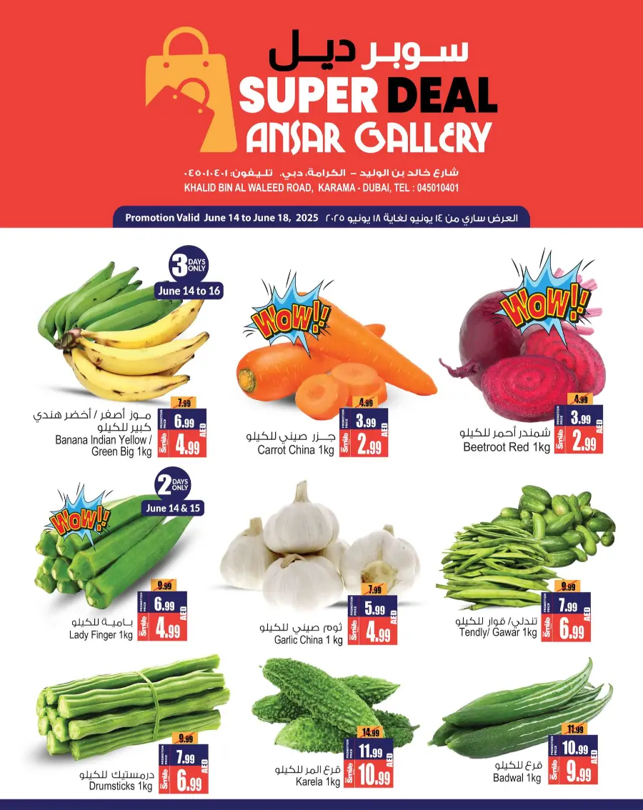 Super Deal In Ansar Gallery Dubai
