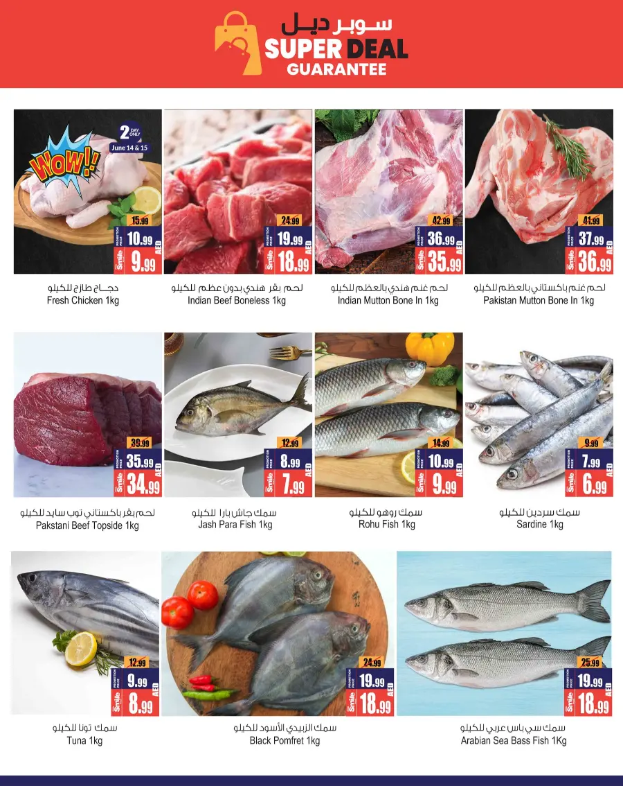 Super Deal In Ansar Gallery Dubai