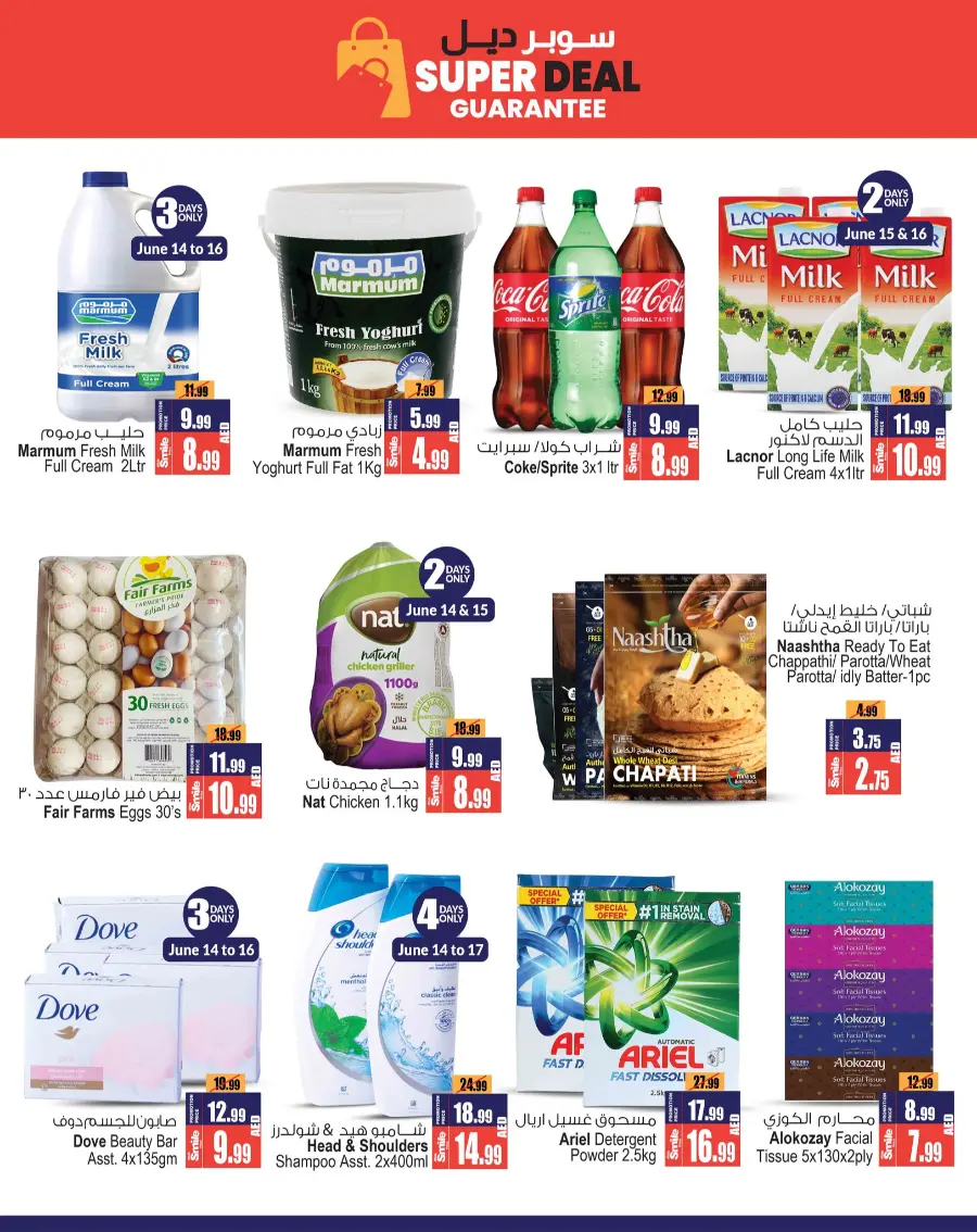 Super Deal In Ansar Gallery Dubai