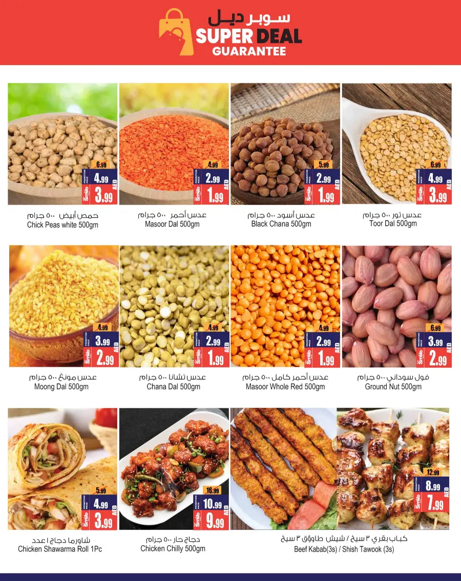Super Deal In Ansar Gallery Dubai