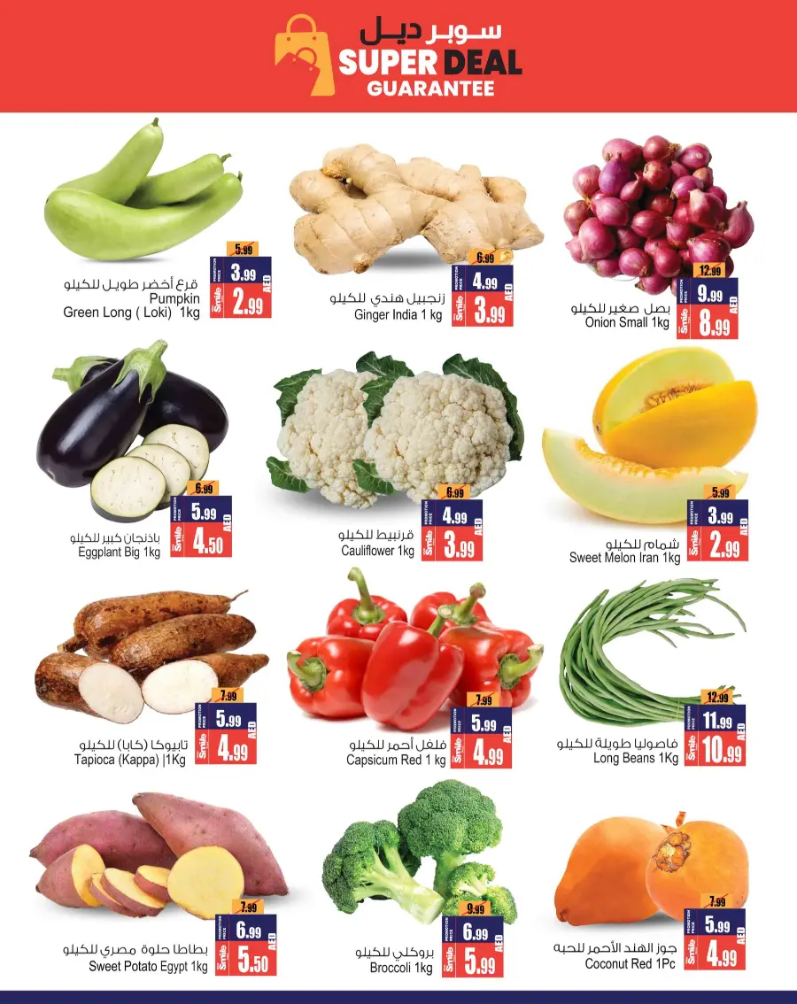Super Deal In Ansar Gallery Dubai